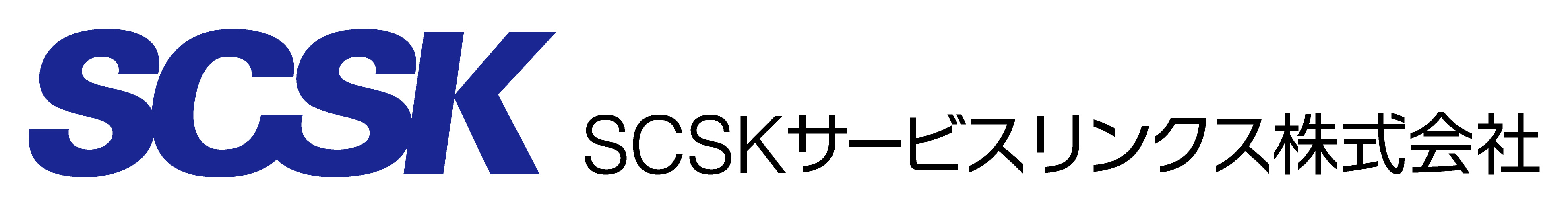 SCSKサービスリンクス株式会社