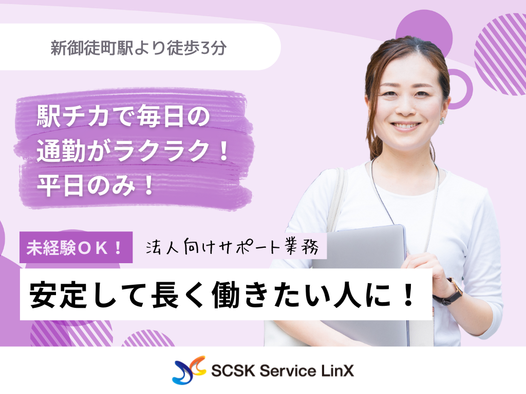 【台東区】高時給1400円！未経験OKの法人向けサポート事務♪