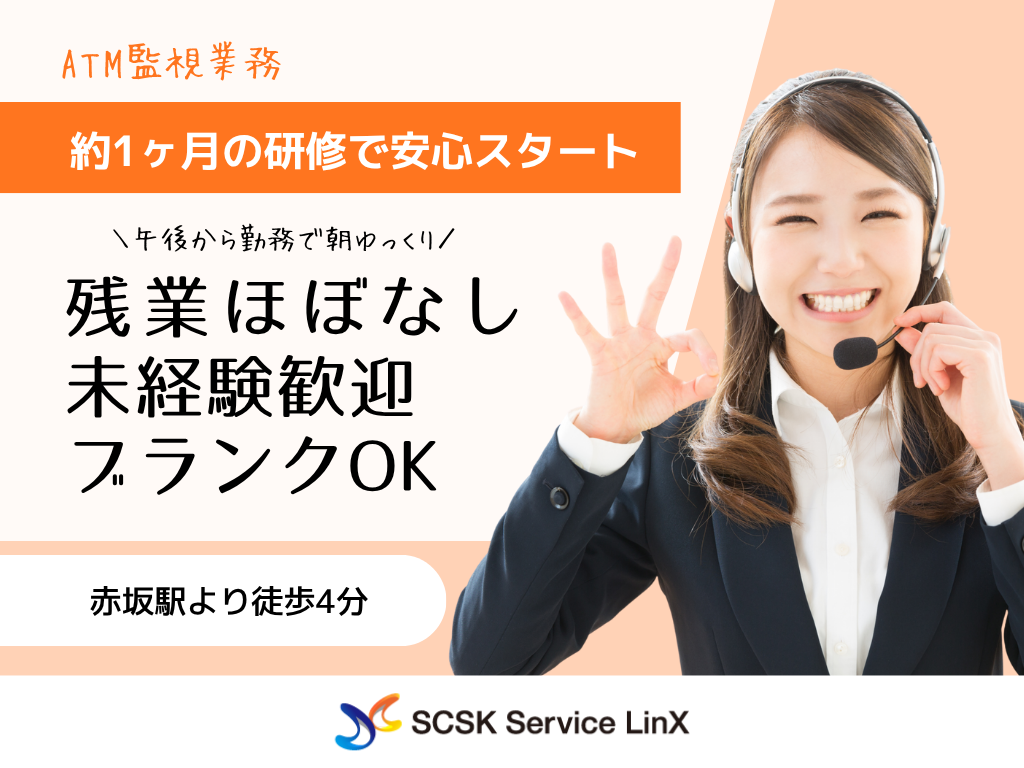 【豊中市】未経験OK・コールセンターオペレータースタッフ