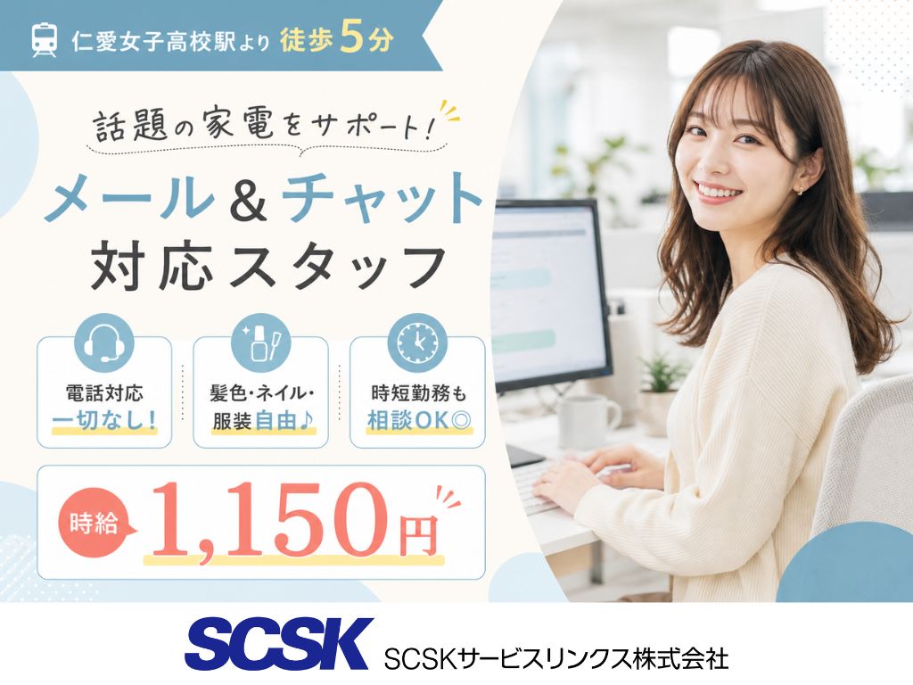 【福井市】電話対応なし・土日祝休み！空気清浄機に関する修理受付・入力事務