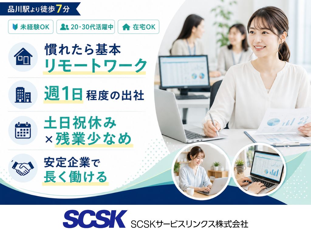 【港区】営業事務スタッフ募集