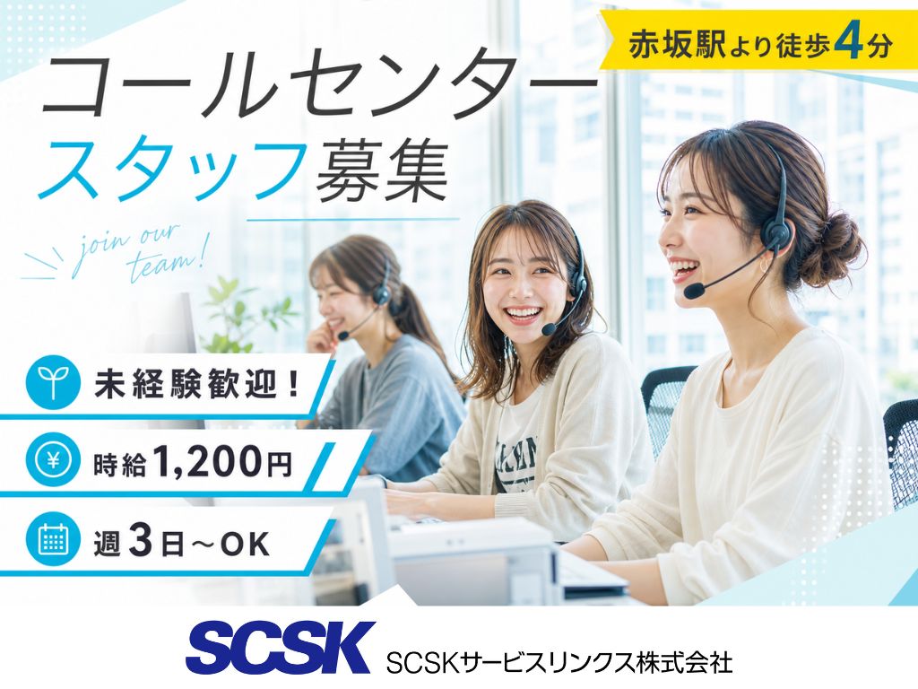 【福岡市天神】週3日～OK・未経験歓迎！健康食品の通販コールセンタースタッフ